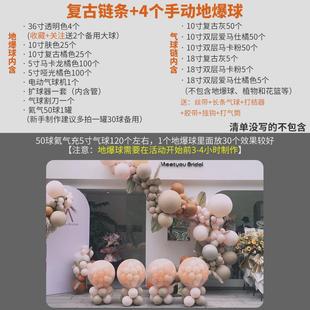 复古套装链条婚礼开业庆典气球链套装结婚婚宴拱门造型装饰