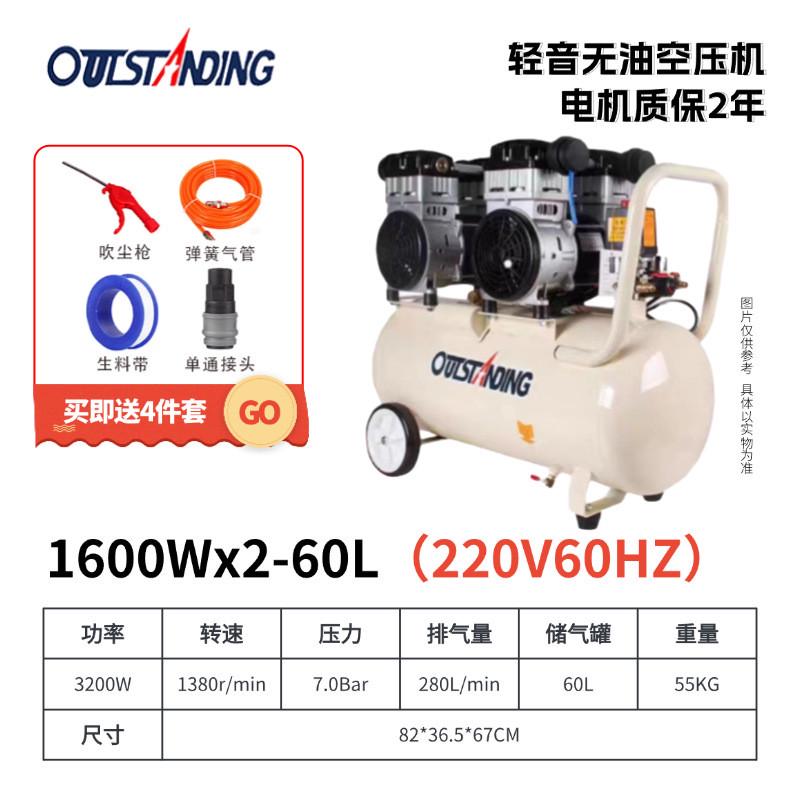 奥突斯静音空压机打气泵木工220v60hz外贸空气压缩机喷漆工业级