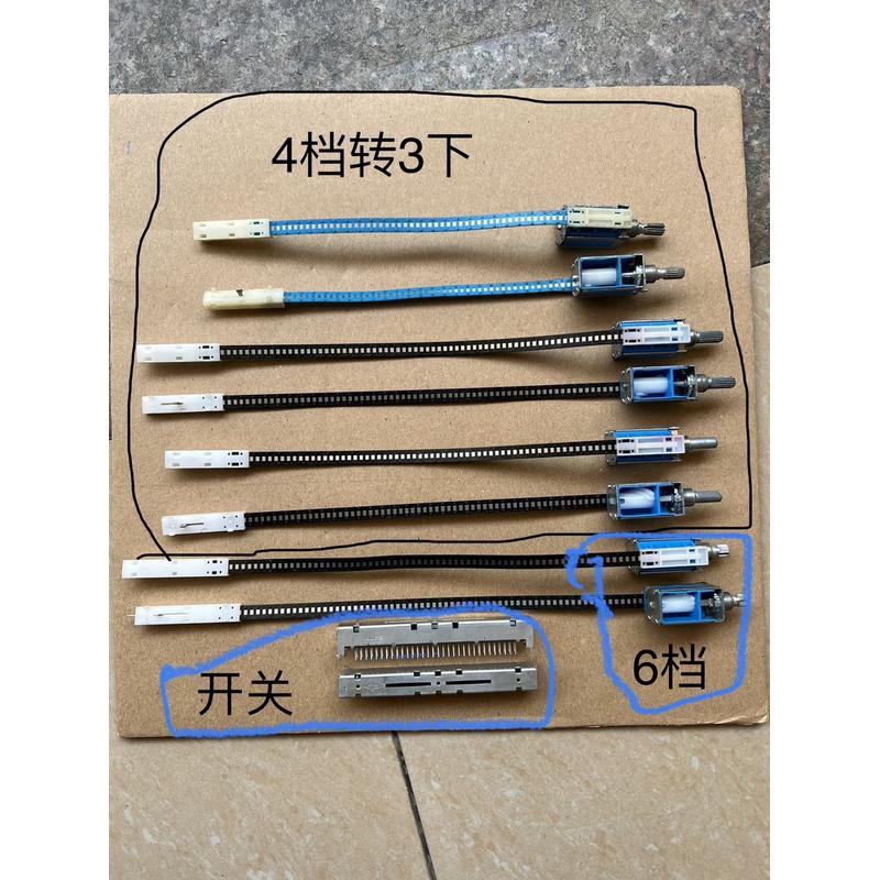 日本ALPS 波段开关 拉索开关4档 6档 开关与拉索分开卖 全新