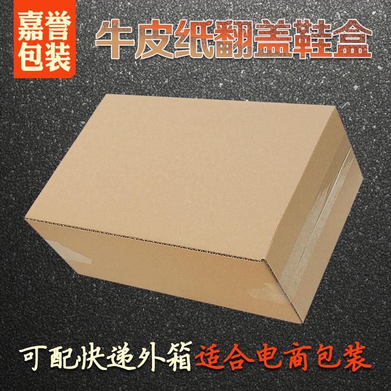 鞋盒收纳盒牛皮纸翻盖运动鞋纸盒低帮篮球鞋盒子快递发货外包新品