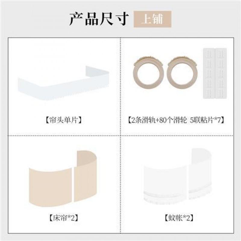 型床帘学生宿舍到顶双滑轨上下铺一体式蚊帐法式强遮光窗幔