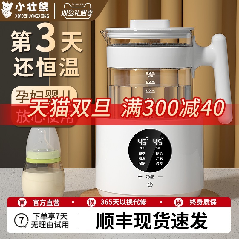 波咯咯bololo恒温热水壶婴儿专用家用自动冲奶调奶器烧水壶保温一
