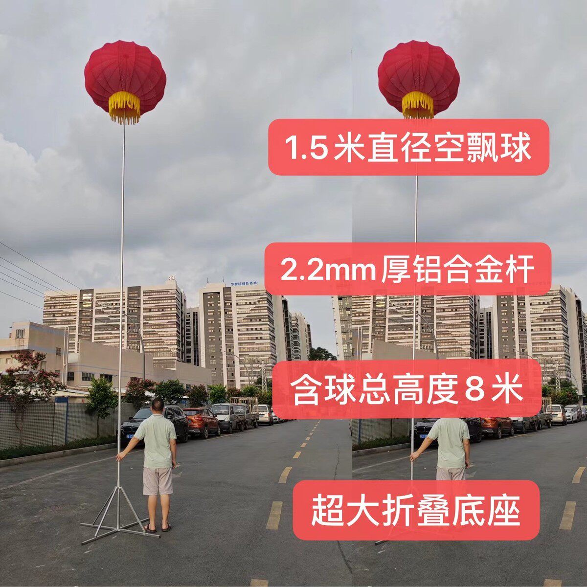 8米7米支架空飘球支架灯笼球结婚广告庆典开业带条幅飘空气球