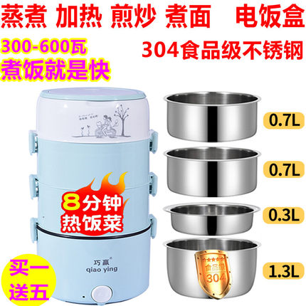 巧赢电热饭盒可插电加热蒸煮保温桶上班族带饭蒸饭煮面锅超大容量
