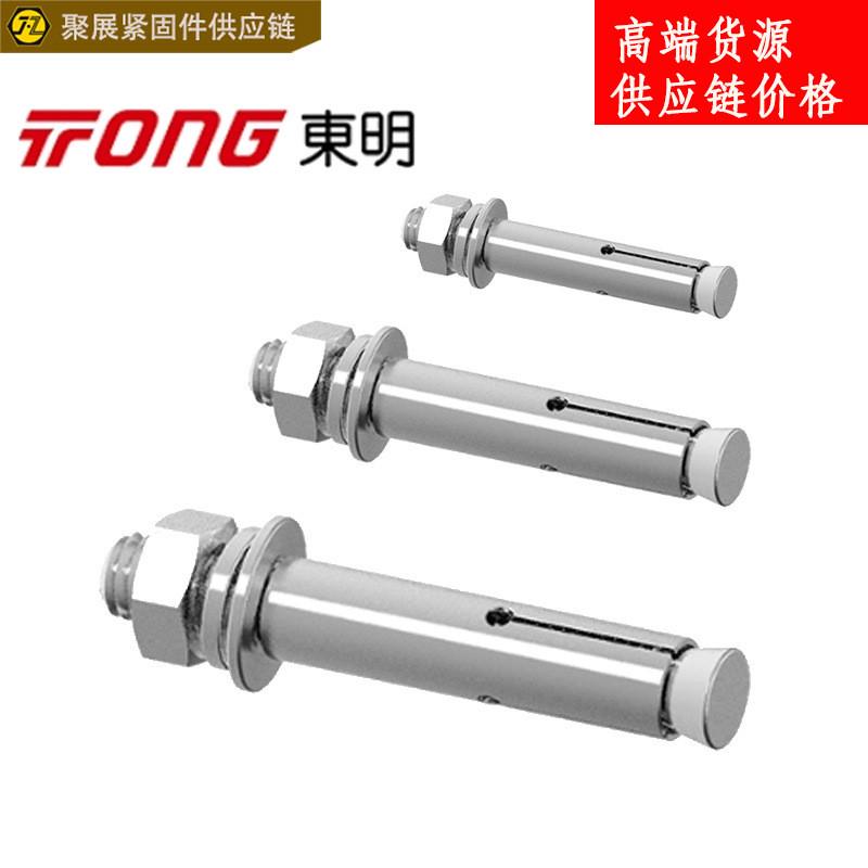 盒装东明膨胀螺栓膨胀螺丝(有缝)304不锈钢组合m6m8m10m12m14