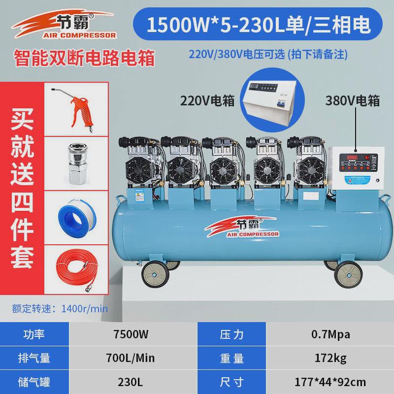 节霸空压机7.5kw工业级移动油静音气泵木工喷漆汽修无空气压缩机