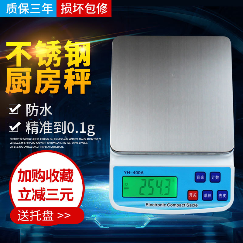 热销家用厨房秤烘焙秤克称充电5kg0.1g10kg1g电子称