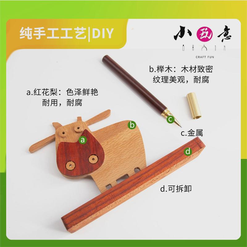 【小牛笔架】小玩意手工DIY拆料包培养孩子动手能力和脑力开发