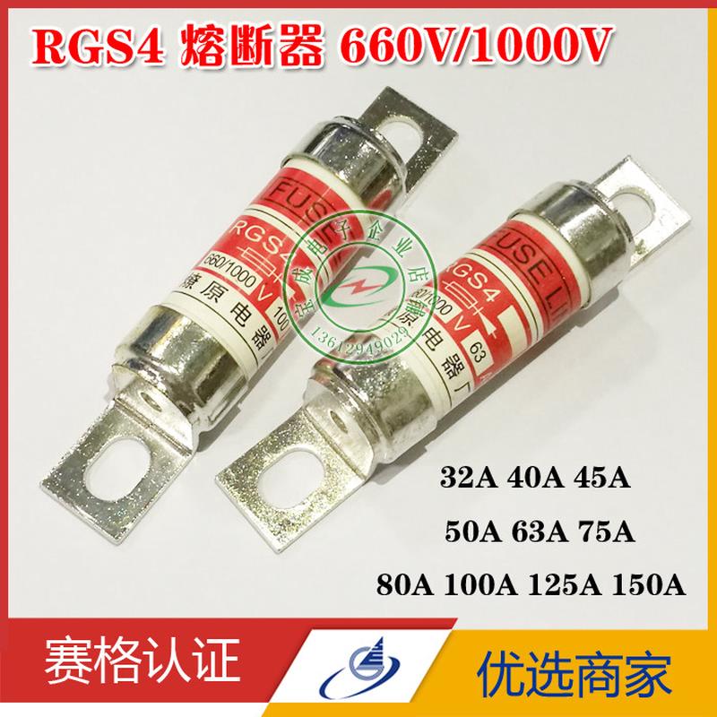 RGS4熔断器660V/1000V陶瓷保险管32A63A75A100A陶瓷熔断体保险丝
