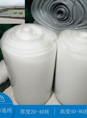 水产养殖防逃膜白色聚乙烯围池塘板龙虾螃蟹防逃网加厚膜