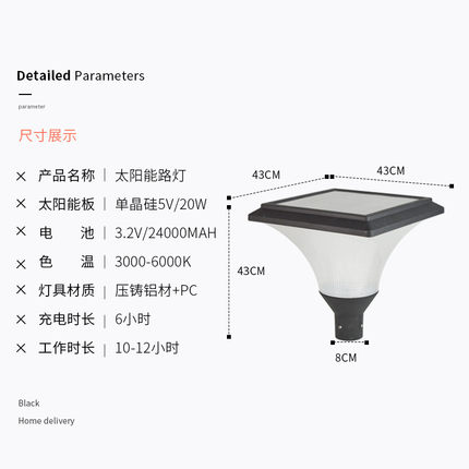 院太阳能庭院灯花园灯户外厅一体化灯公园led路灯小区园林景观灯