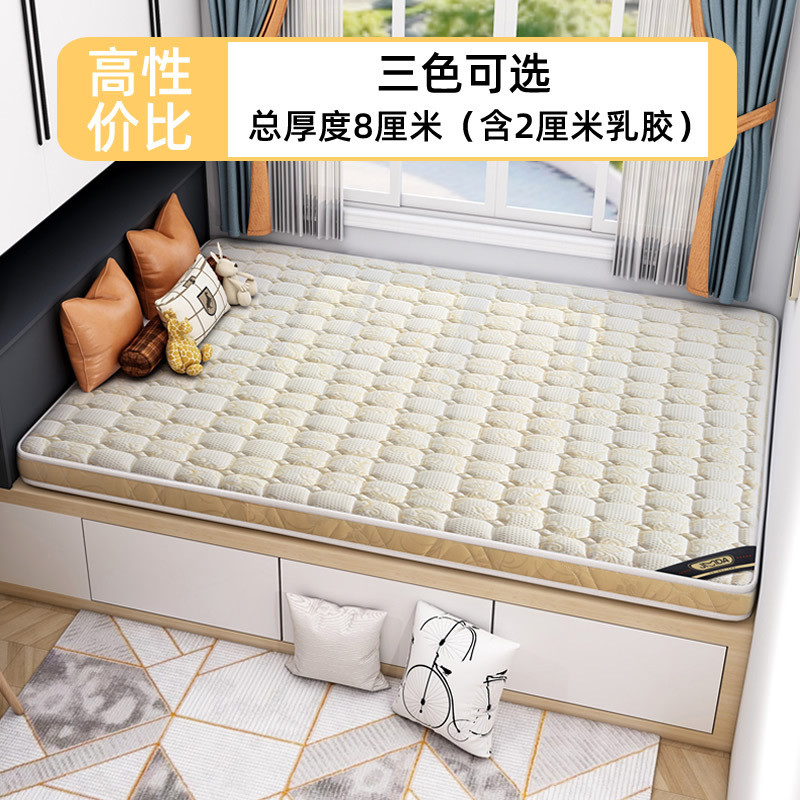 椰棕榻榻米垫子定做踏踏米炕垫定儿童乳胶家用塌塌米床垫制尺寸