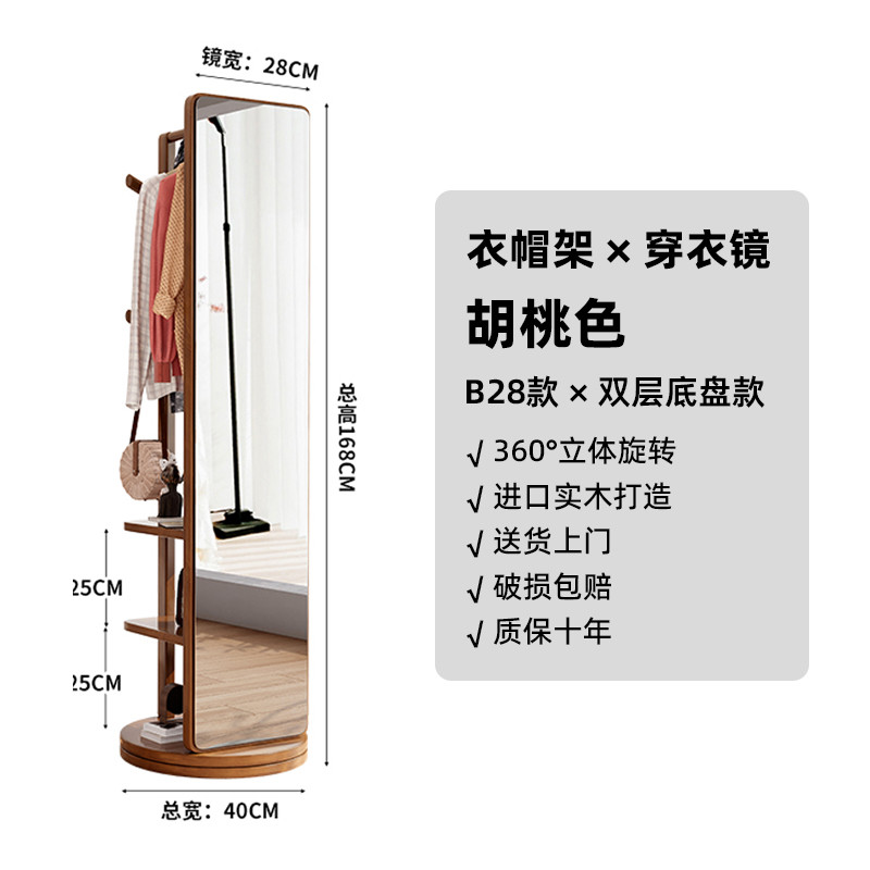 实木挂衣架卧室落地衣帽架带镜子可客厅家用一体移动多功能置新品