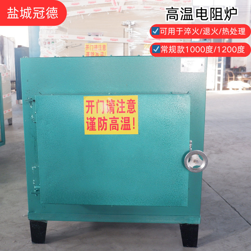 工业厢式高温电阻炉1300度可用于钢的淬火退火热处理和陶瓷的烧结