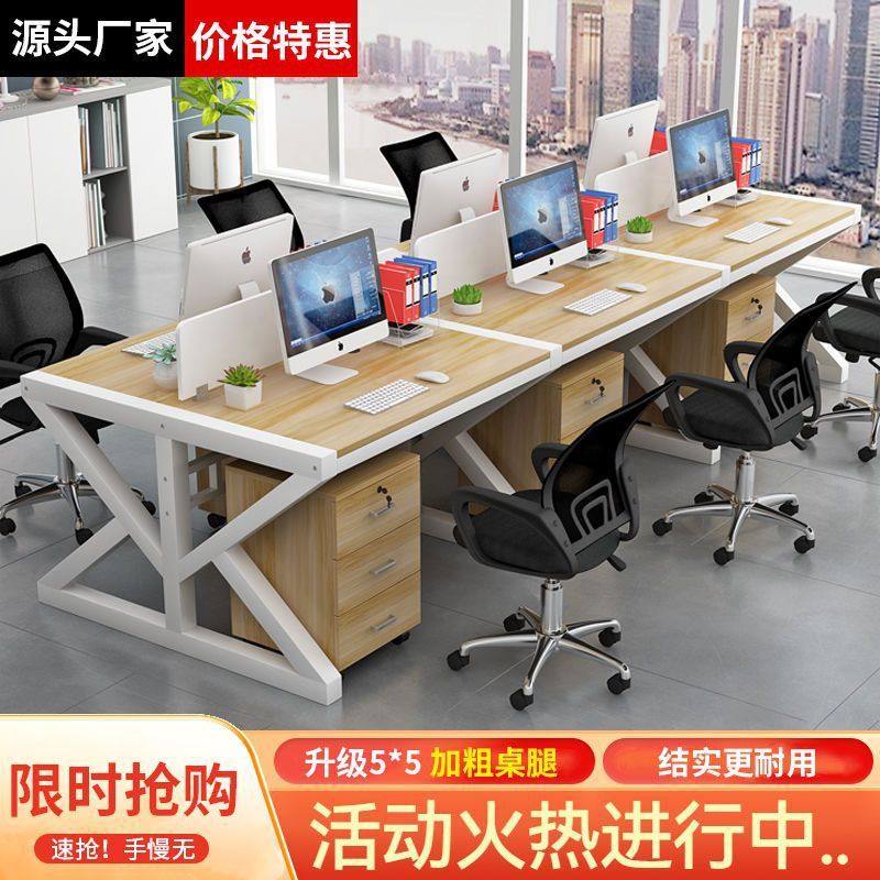 职员办公桌员工电脑桌2/4/6/人位卡座组合简约现代屏风加长工作位