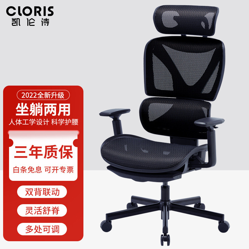 凯伦诗办公椅电脑椅电竞椅可躺升降旋转椅黑框黑网(双背款)