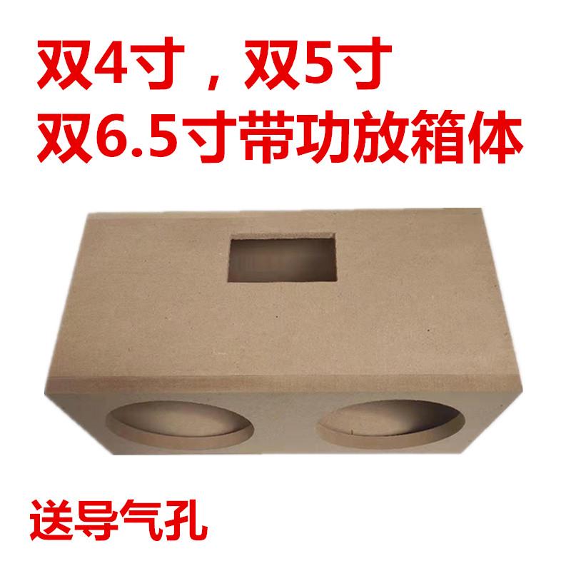 双4寸双5寸双6.5寸有源空箱低音炮外壳家用喇叭箱体功放口DIY箱体