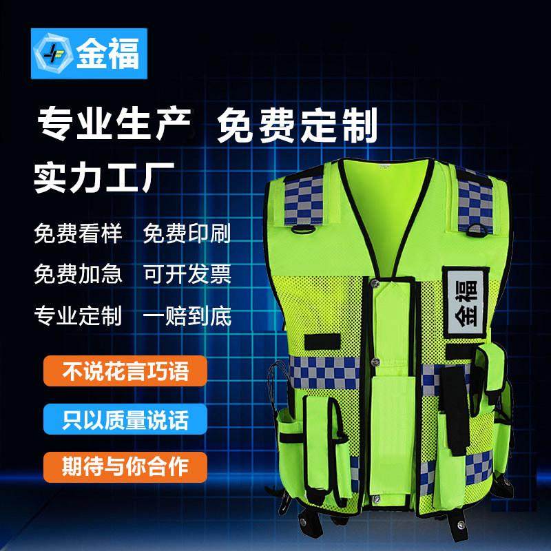 金福反光背心交通路政驾驶反光衣工地透气马甲环卫荧光安全服印字,五金/工具,反光安全服,淘宝优惠券,粉丝福利购,淘宝优惠卷