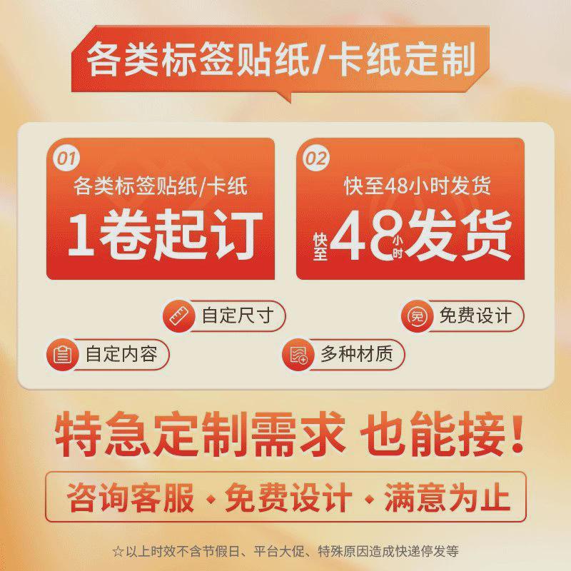 热销精臣B1/B21/B3S【量贩装】白色热敏纸标签纸价格打印防水贴纸