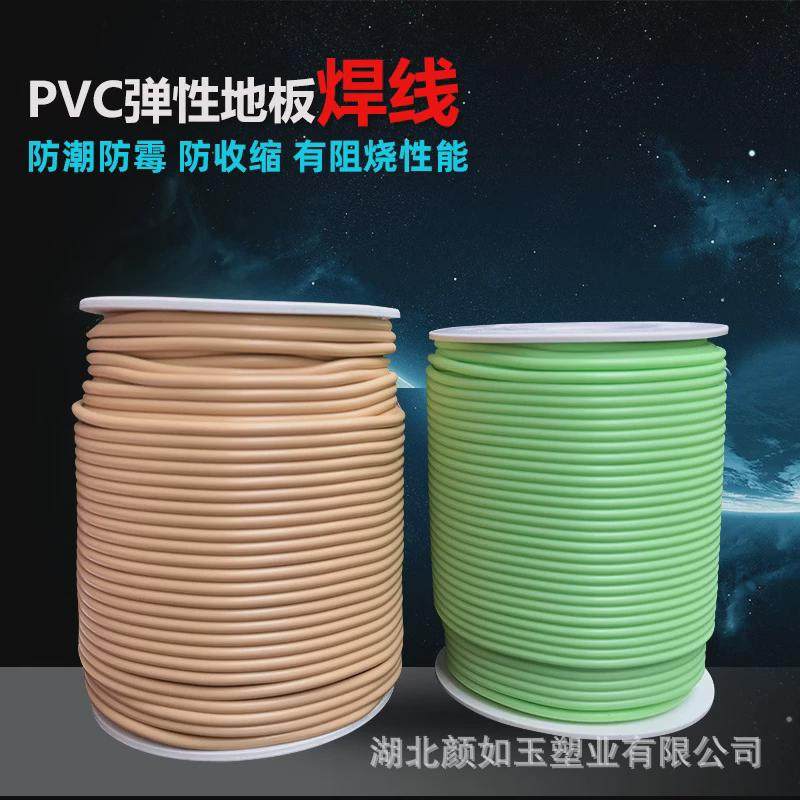 pvc塑胶地板焊条地胶焊丝地板革胶条塑料无缝安装地胶,家装主材,PVC地板,淘宝优惠券,粉丝福利购,淘宝优惠卷