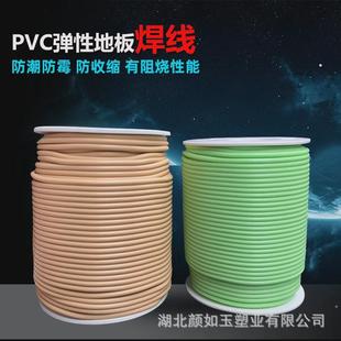 PVC塑胶地板焊条地胶胶条地板革焊丝塑料无缝安装地胶