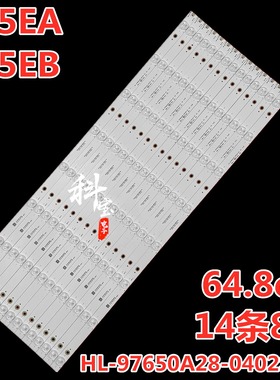 适用希沃F65EA F65EB灯条HL-97650A28-0402S-02 14条8灯背光灯