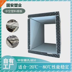 新型中空建筑模板替代胶合板pp塑料板分摊成本1.2元