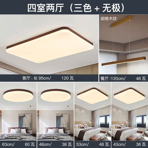 新中式led吸顶灯客厅现代简约卧室灯超薄北美黑胡桃木书房阳台灯