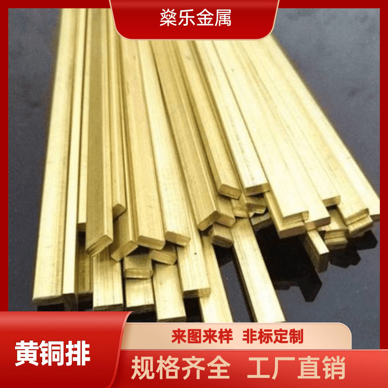 H59H62黄铜排四方棒纯铜棒方铜条扁铜条四方黄铜条黄铜方棒可切割