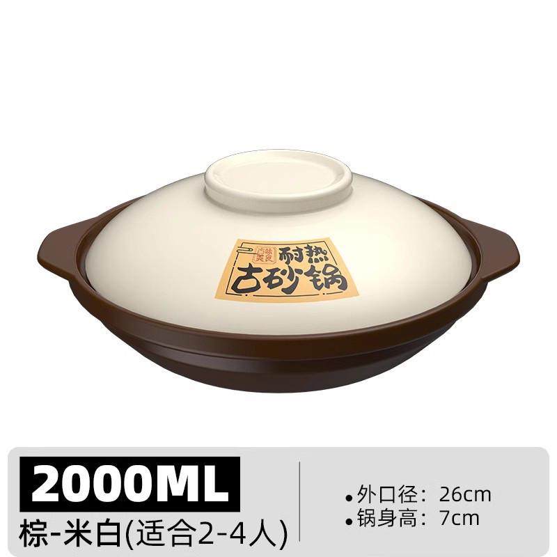 砂锅家用耐高温大容量浅锅干烧不裂陶瓷煲汤锅黄焖鸡珩铭商铺用