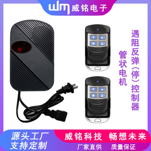 管状电机外挂链条电机遇阻控制器车库门卷帘门遇阻停遇阻反弹