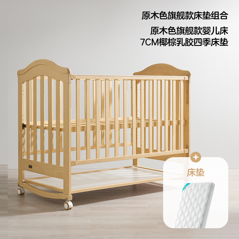 德国进口婴儿床实木拼接床移动摇篮新生小床可多功能儿新款