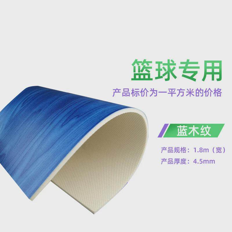 pvc地板革工程革篮球场革地足球场羽毛球场用塑胶地板胶垫厂家,家装主材,PVC地板,淘宝优惠券,粉丝福利购,淘宝优惠卷