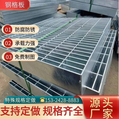 不锈钢防滑多种规格下水道排水沟盖板雨水篦子钢格板踏步钢格栅板