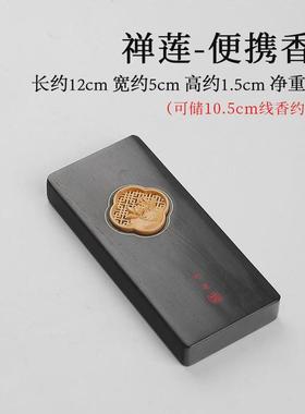 新中式便携香盒线香旅行实木随身线香炉小号户外随身文创礼品批发