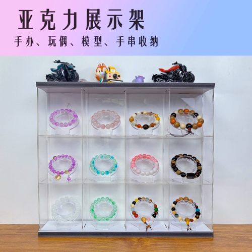 手链手串展示架首饰珠子手镯展示架陈列摆件收纳盒文玩透明亚克力