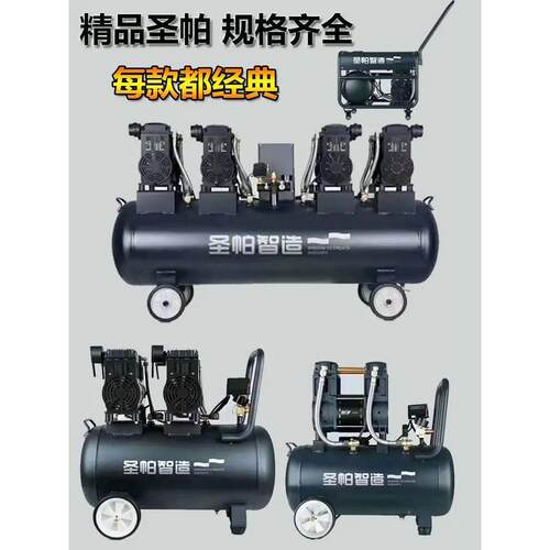 圣小型空压机木工高压冲气泵帕便携双电机工业级静音活塞机