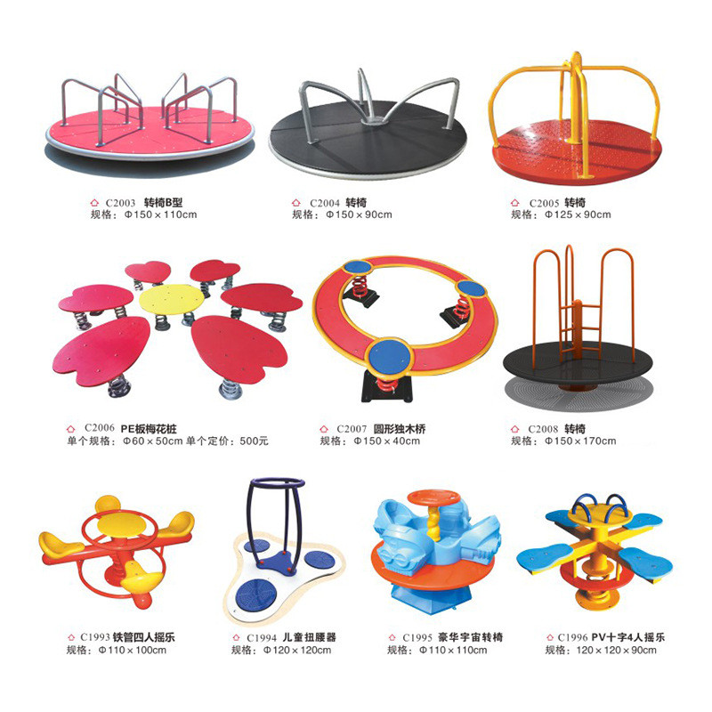 小区儿童旋转椅游乐设备幼儿园公园户外大型塑料转盘多人转圈圈盘