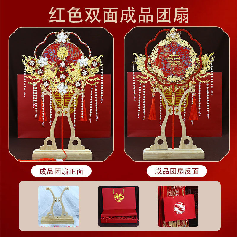 红色蕾丝新娘红色秀禾服团扇新中式双面成品遮面结婚diy喜扇团扇