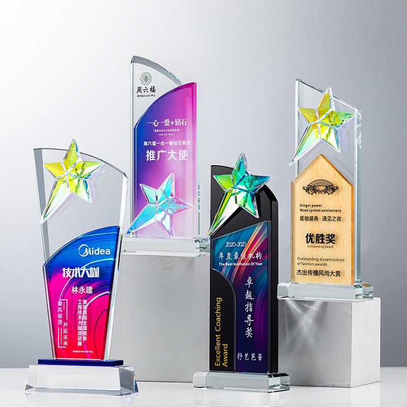 水晶奖杯制作创意炫彩五角星奖牌刻字企业年会员工销冠表彰颁奖杯