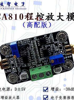 VCA810程控放大器模块（高配版V3） VCA 增益80dB 可手/自动调节