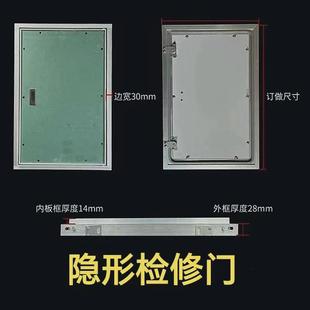 检修口隐形管井电井检修门 消防栓管道暗门墙面石膏板铝合金暗藏式