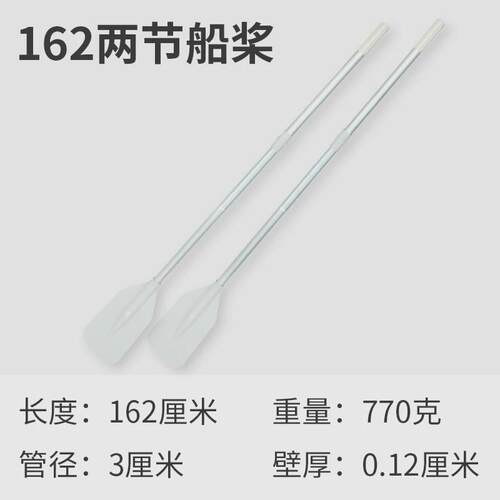 冲锋舟两节船桨充气橡皮艇皮划艇钓鱼船用可拆卸手摇桨铝合金划桨