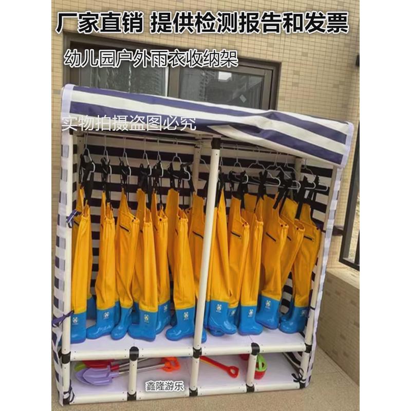 器材户外雨衣收纳架置物架防雨大容量幼儿园储物柜儿童玩具收新款