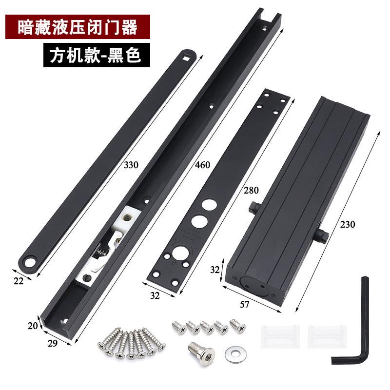 隐藏式闭门器缓冲液压闭门器闭门器专用暗藏自动关门暗藏酒店宾馆