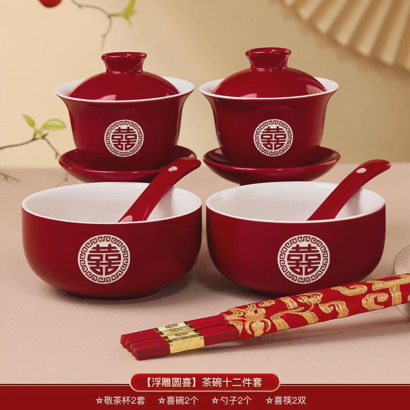 敬茶杯结婚敬酒婚礼对改口喜碗茶杯子碗筷一对创意婚庆碗陪嫁套装
