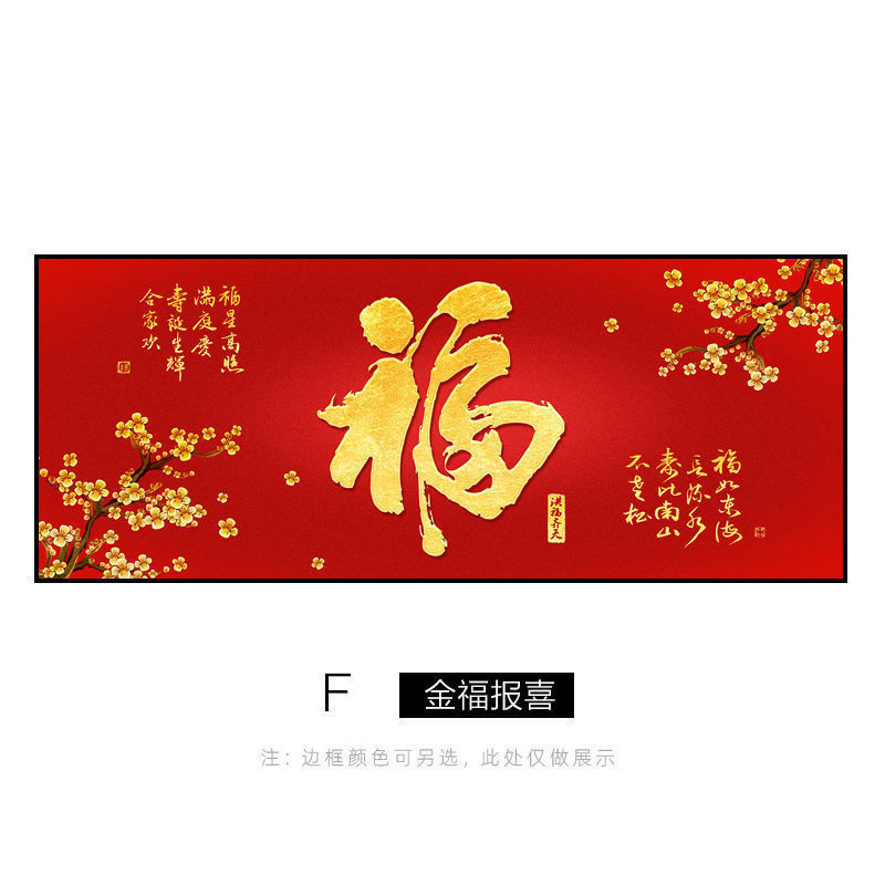 福字挂画中式客厅沙发背景墙装饰画高档大气进门百福图国风带框画