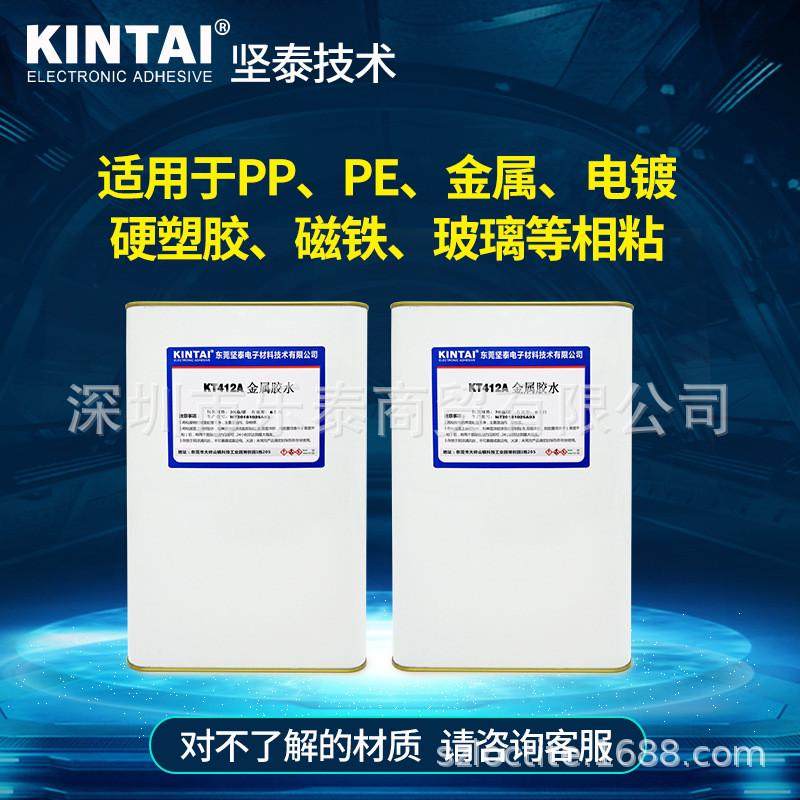 坚泰412a金属胶水焊接耐高温黏万能胶剂工业合金强力胶水,文具电教/文化用品/商务用品,胶水,淘宝优惠券,粉丝福利购,淘宝优惠卷