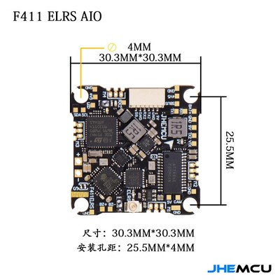 JHEMCU F411ELRS 1S 2S 穿越机AIO飞控 ELRS 12A电调 高清天空端