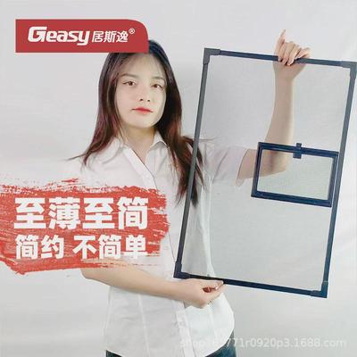 磁性纱窗网免打孔防蚊窗纱隐形可拆卸自装家用diy魔术贴纱窗门帘